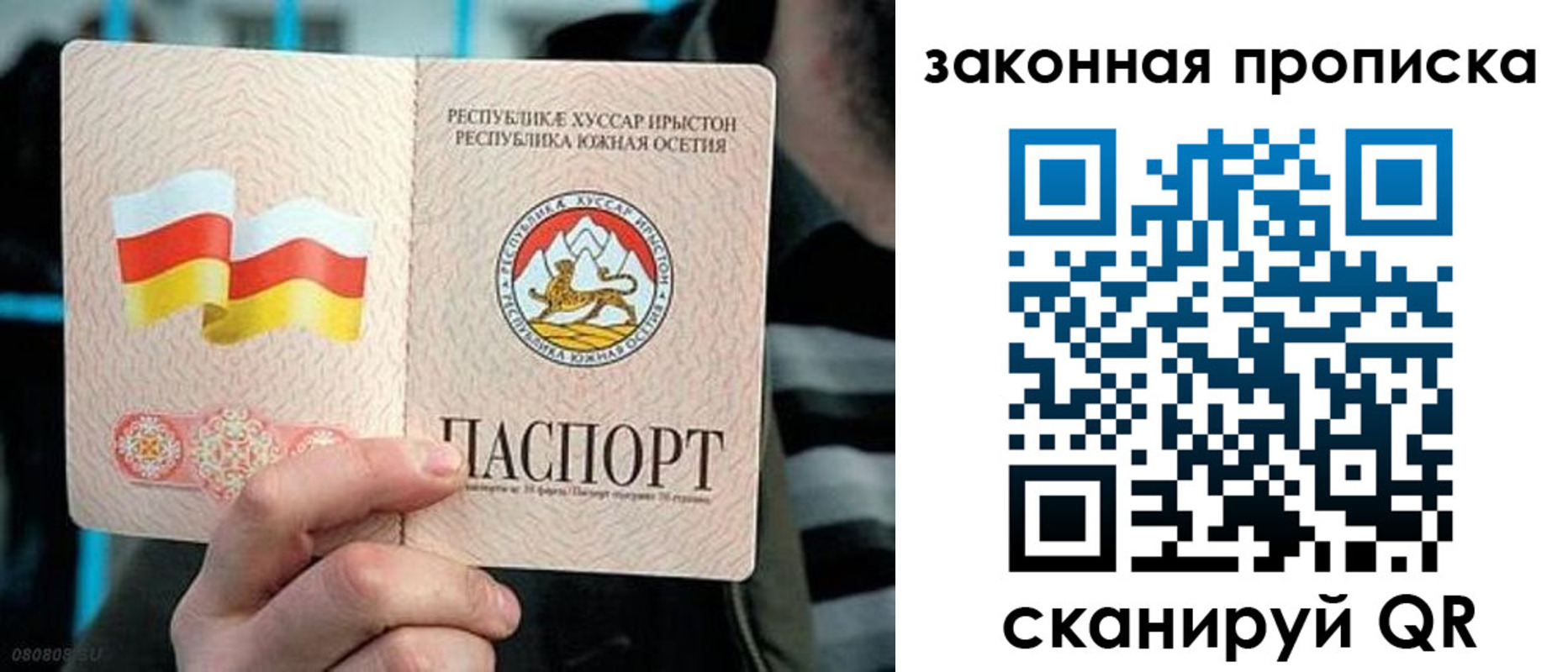 прописка для работы в Евпатории