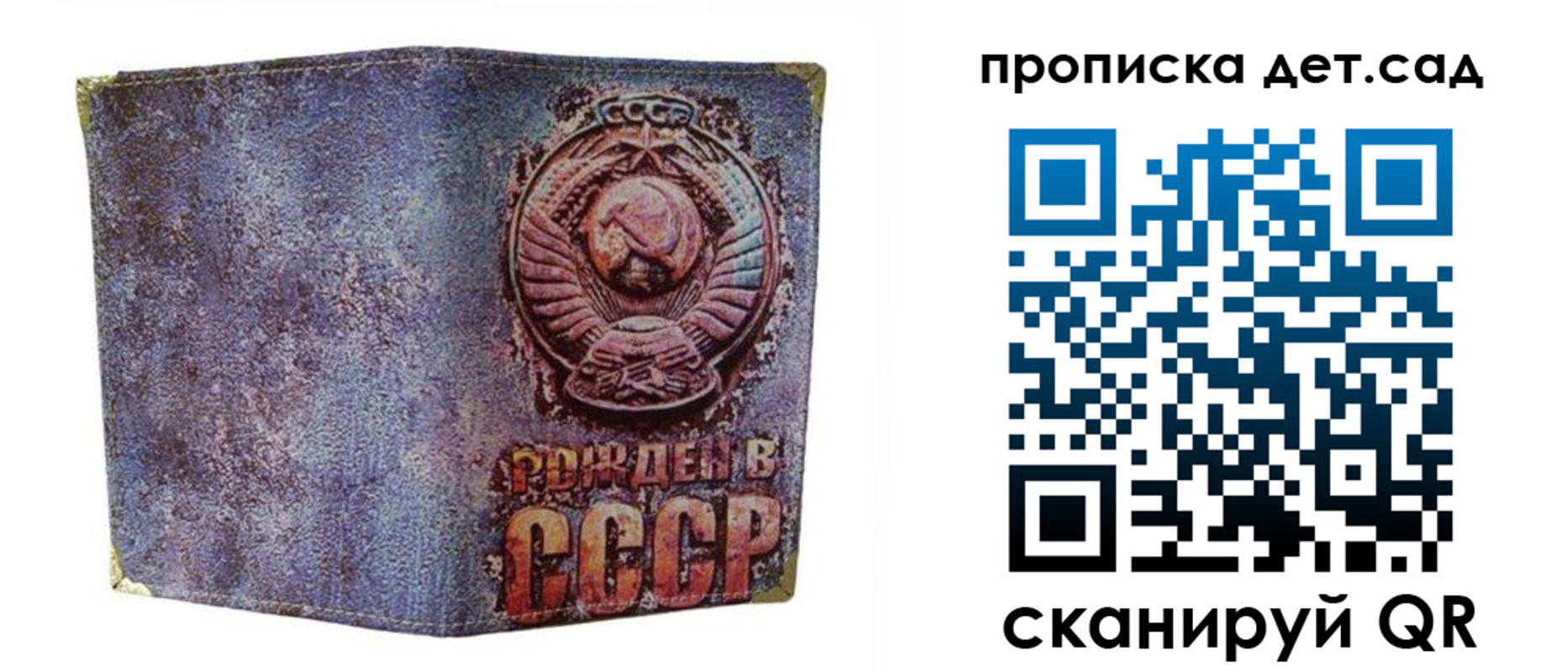 прописка для работы в Евпатории