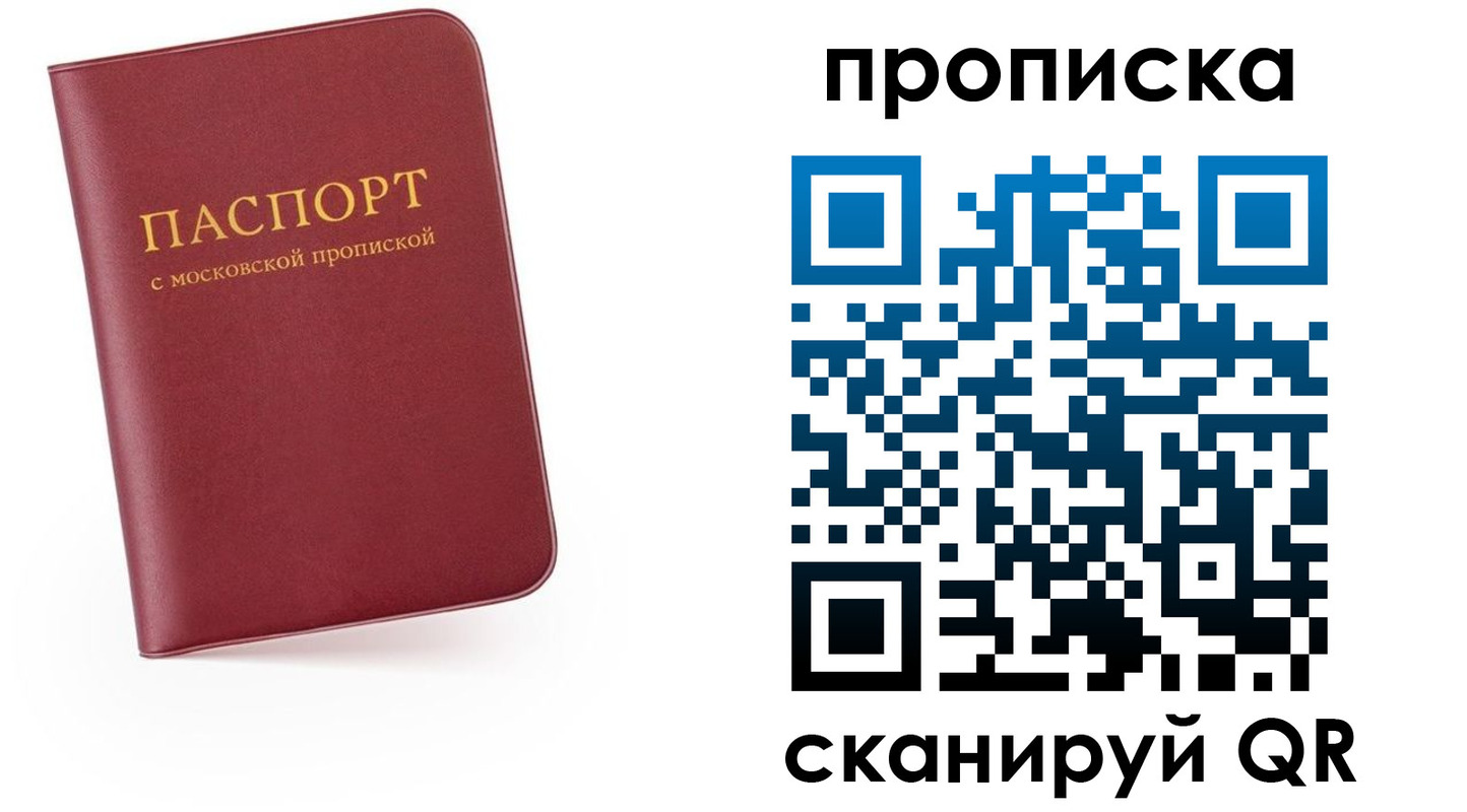 прописка для военкомата в Евпатории