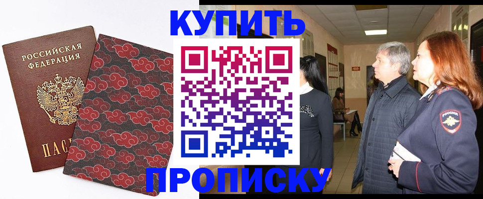 прописка иностранных граждан в Евпатории