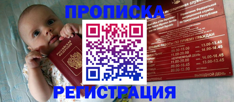 регистрация для дет. сада в Евпатории