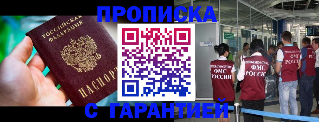 прописка иностранных граждан в Евпатории