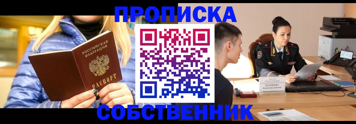 прописка иностранных граждан в Евпатории