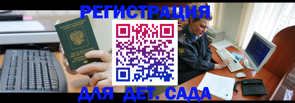 прописка для военкомата в Евпатории