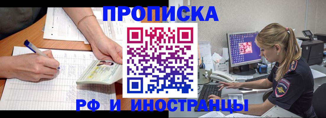 временная регистрация гарантия в Евпатории