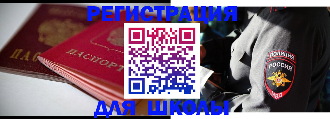 временная регистрация недорого в Евпатории