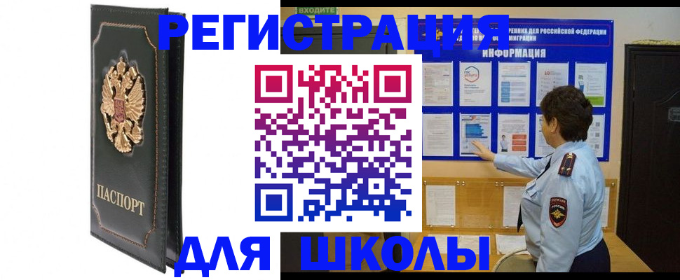 где прописаться в Евпатории