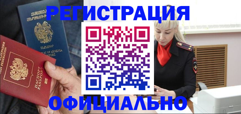прописка паспорт в Евпатории