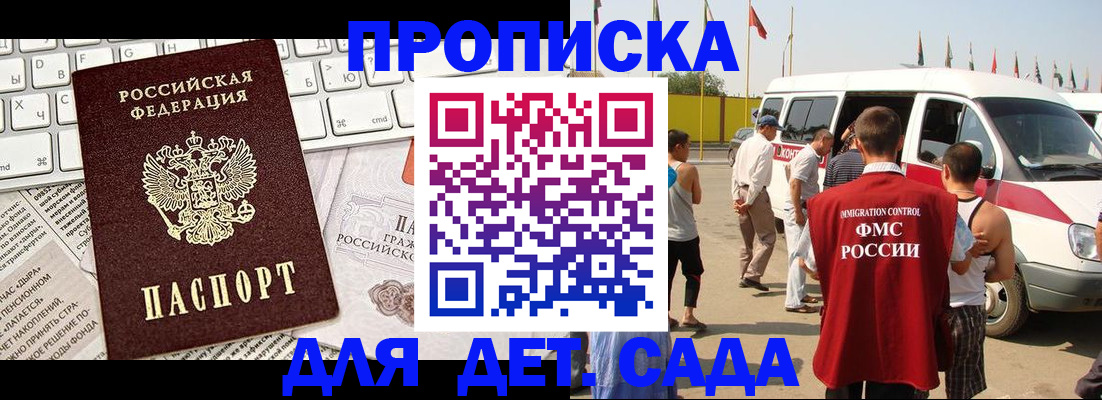 миграционный учет в Евпатории